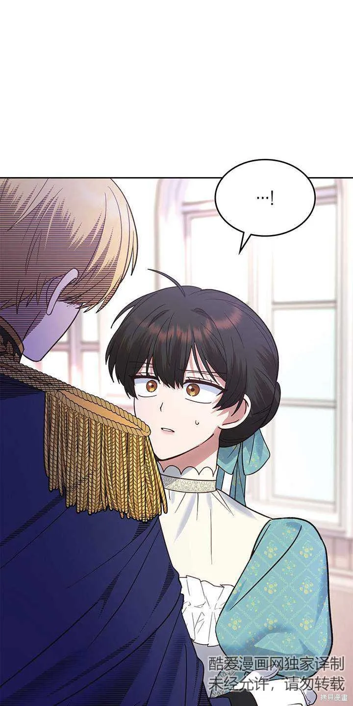 童話的結局是狗血劇,第44话,第35张