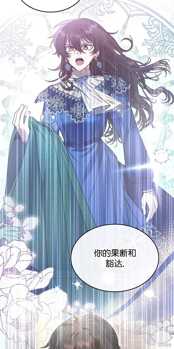 童話的結局是狗血劇,第44话,第37张