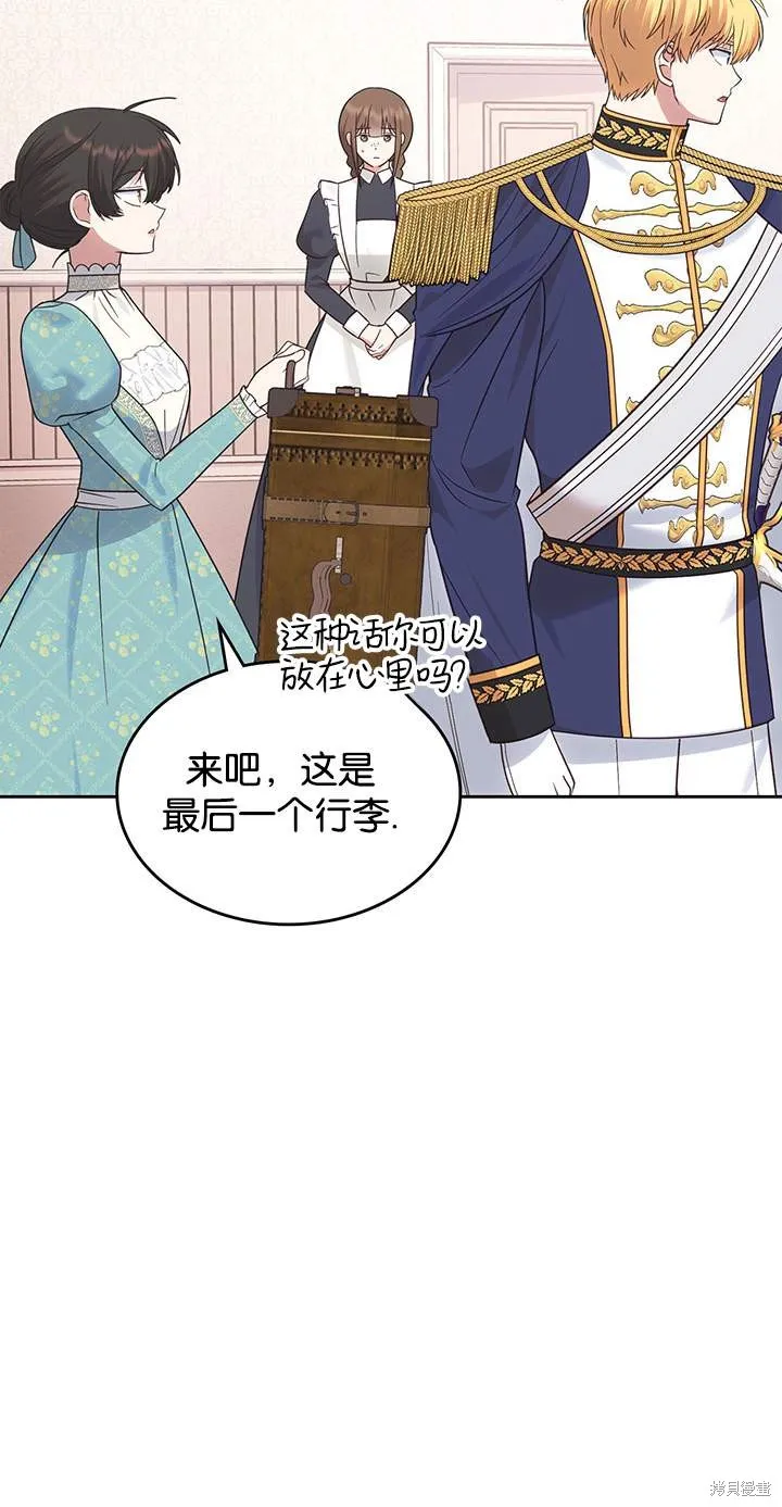 童話的結局是狗血劇,第44话,第4张
