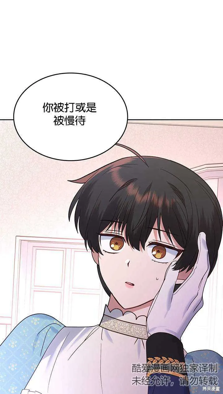 童話的結局是狗血劇,第44话,第41张