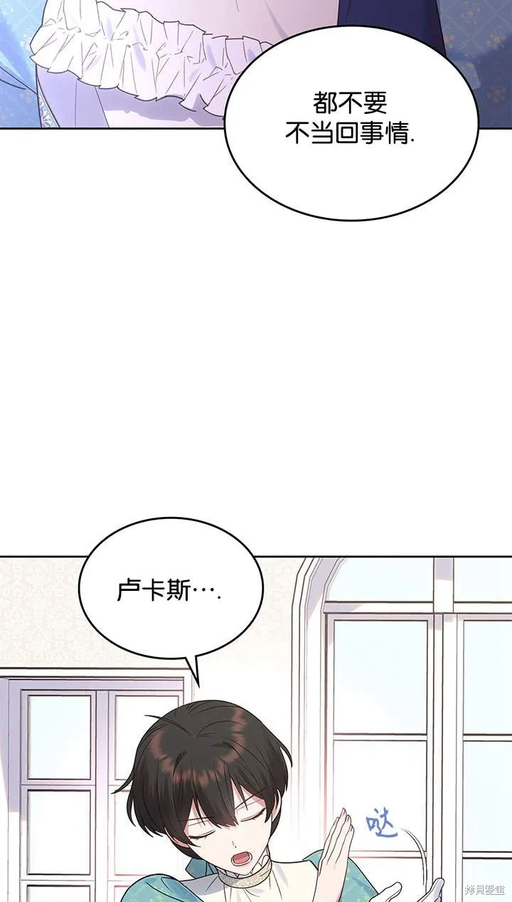 童話的結局是狗血劇,第44话,第42张