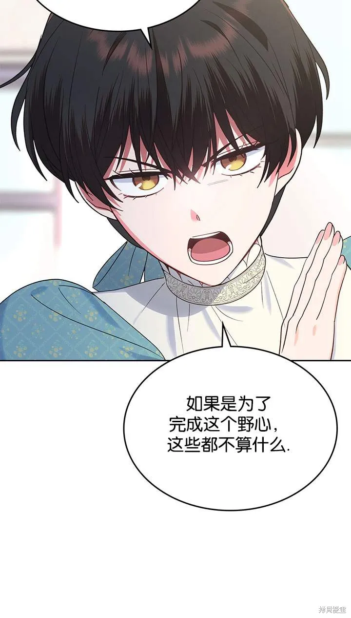 童話的結局是狗血劇,第44话,第44张