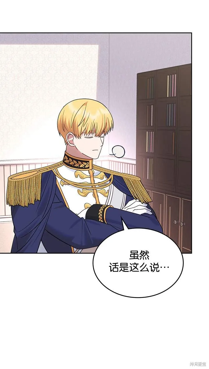 童話的結局是狗血劇,第44话,第45张