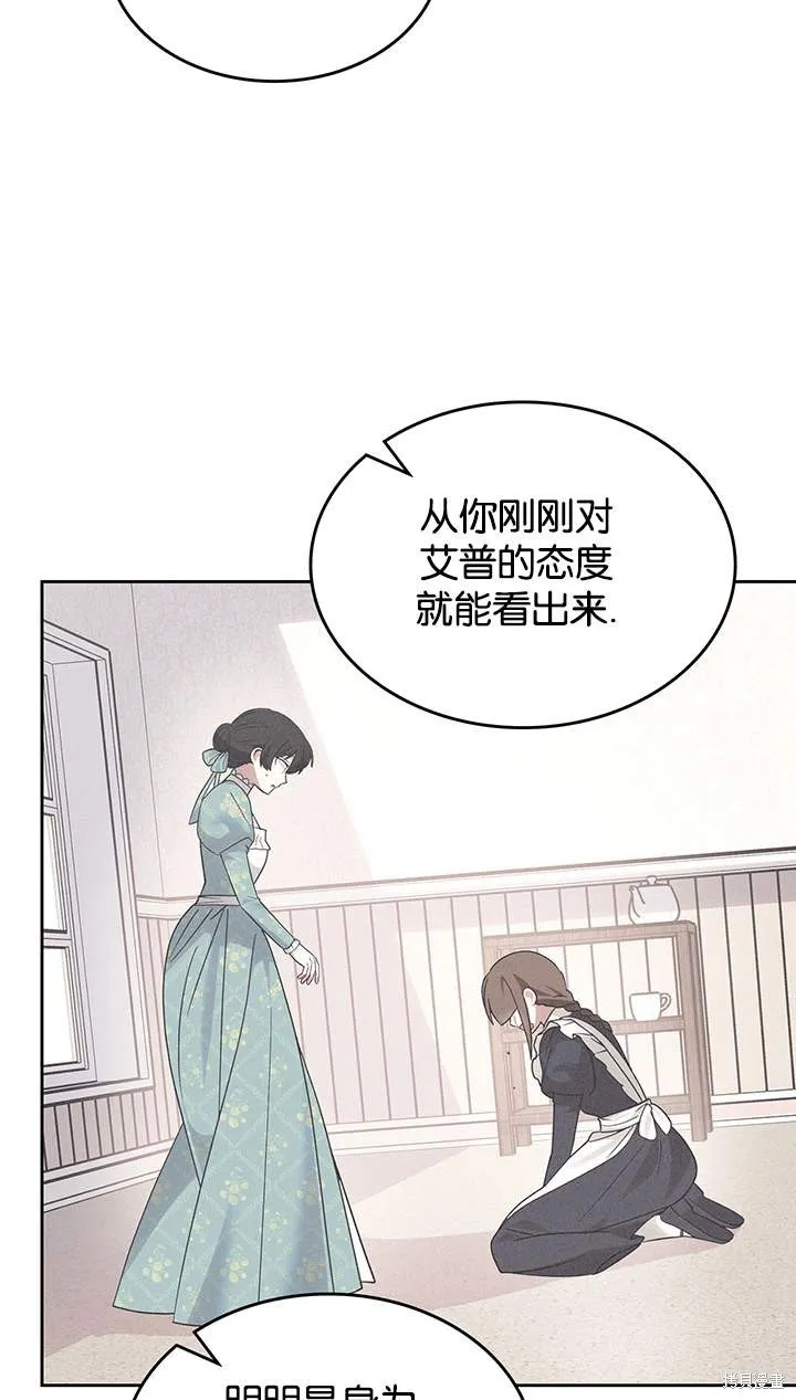 童話的結局是狗血劇,第44话,第47张