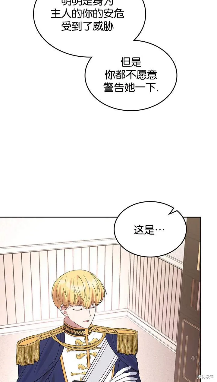 童話的結局是狗血劇,第44话,第48张