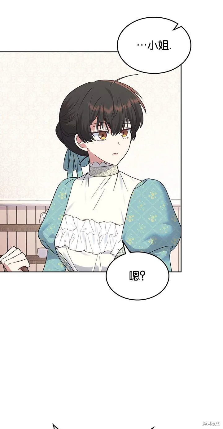 童話的結局是狗血劇,第44话,第5张