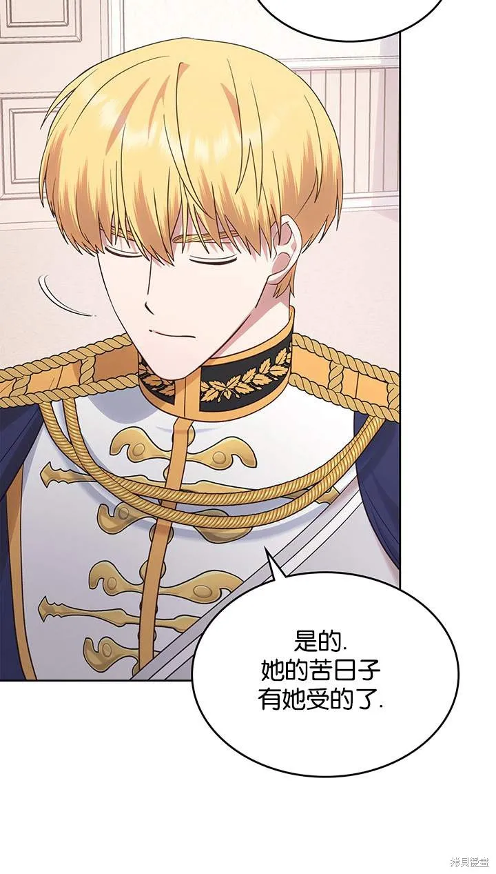 童話的結局是狗血劇,第44话,第51张