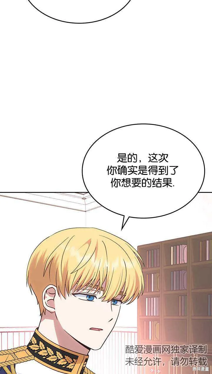 童話的結局是狗血劇,第44话,第56张