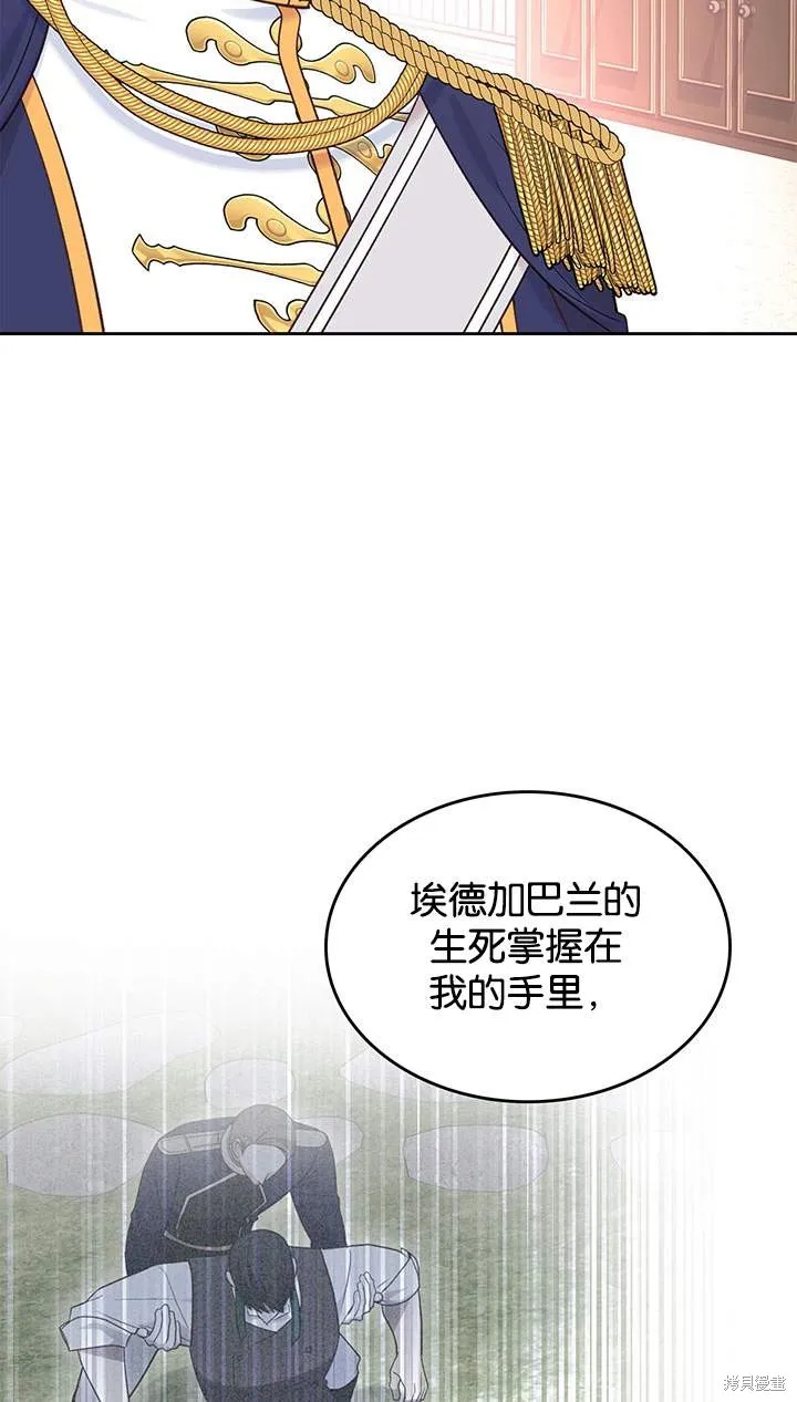 童話的結局是狗血劇,第44话,第57张