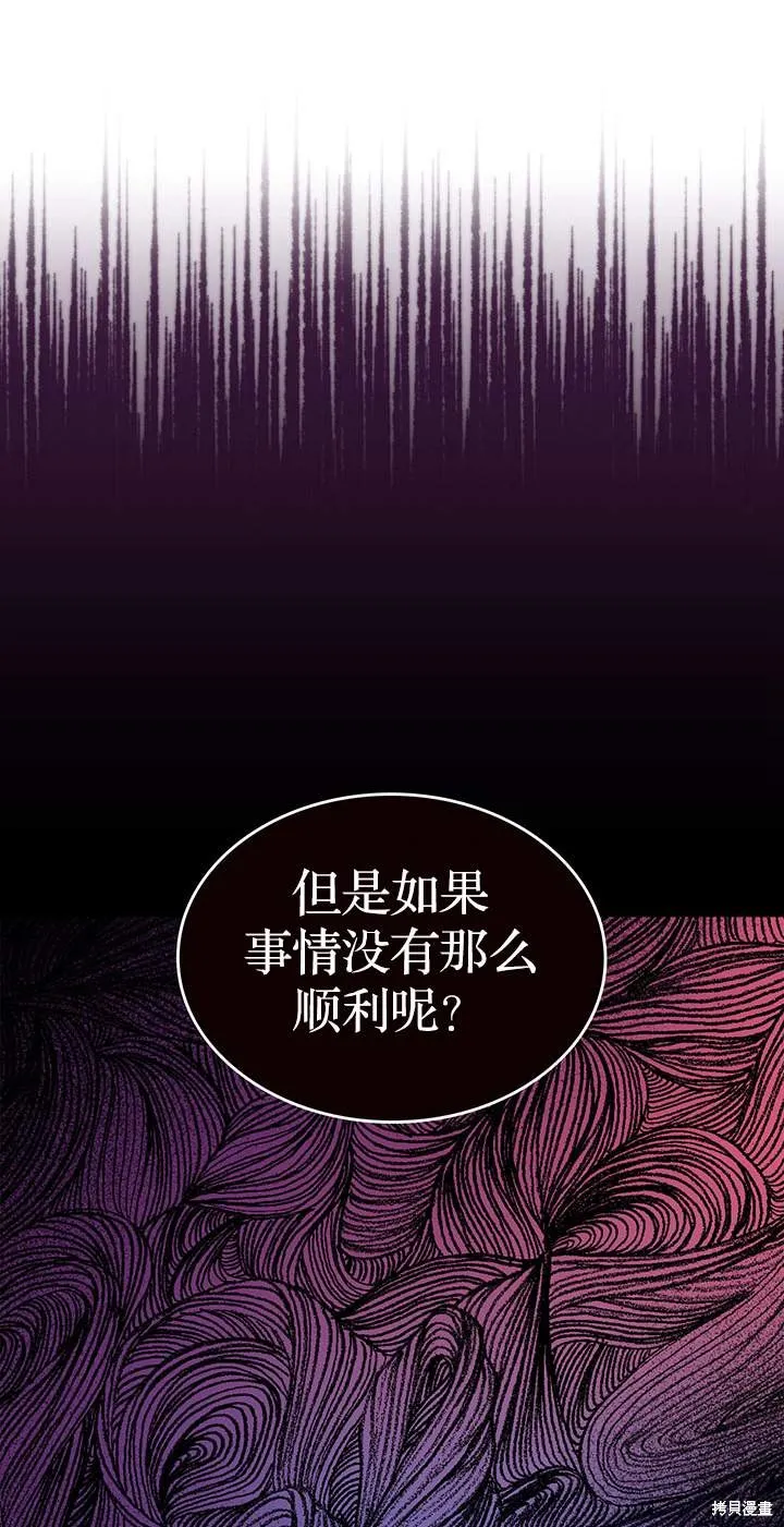 童話的結局是狗血劇,第44话,第59张