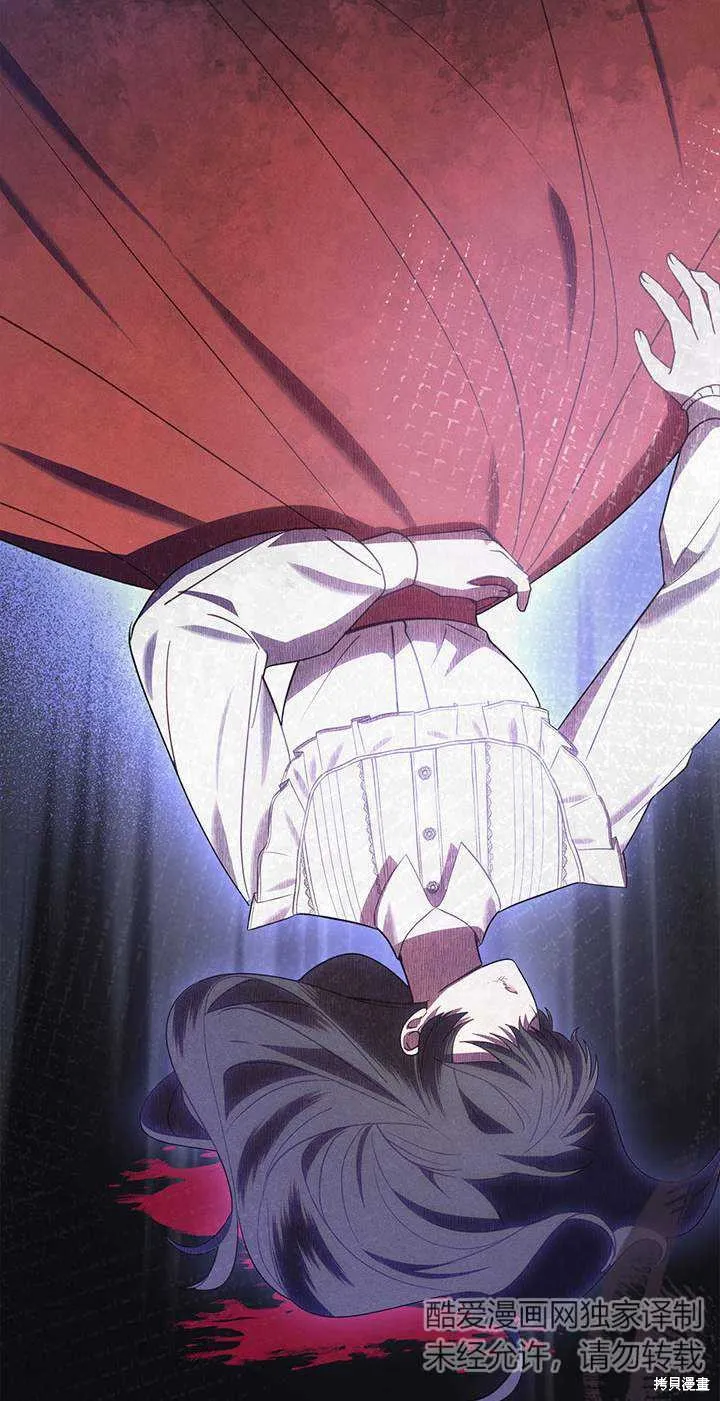 童話的結局是狗血劇,第44话,第61张