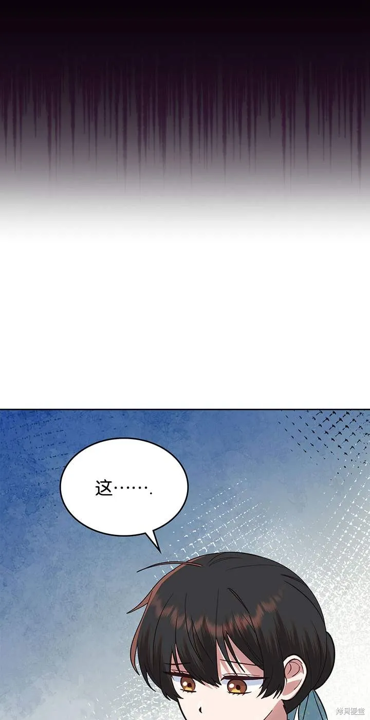 童話的結局是狗血劇,第44话,第64张