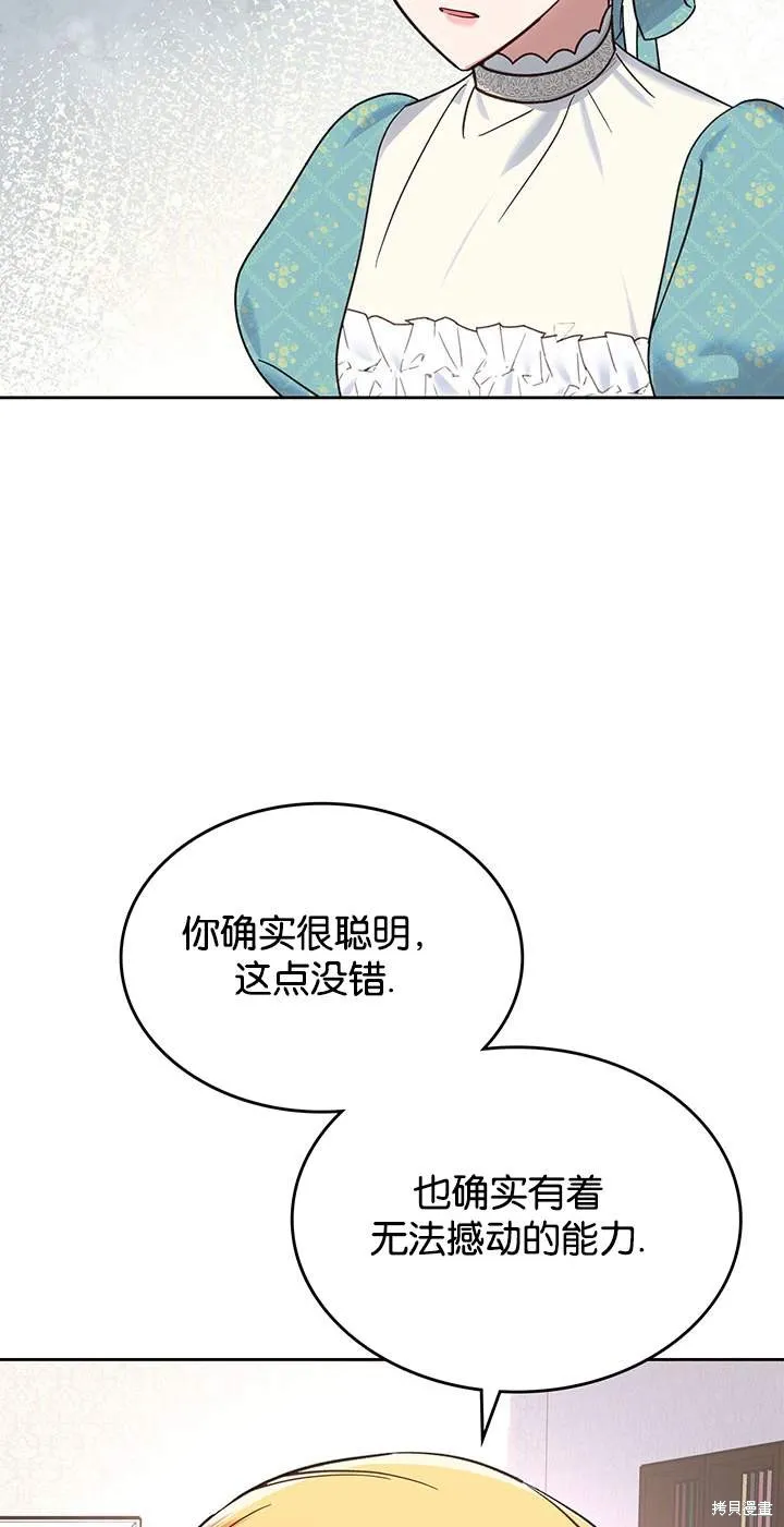 童話的結局是狗血劇,第44话,第65张