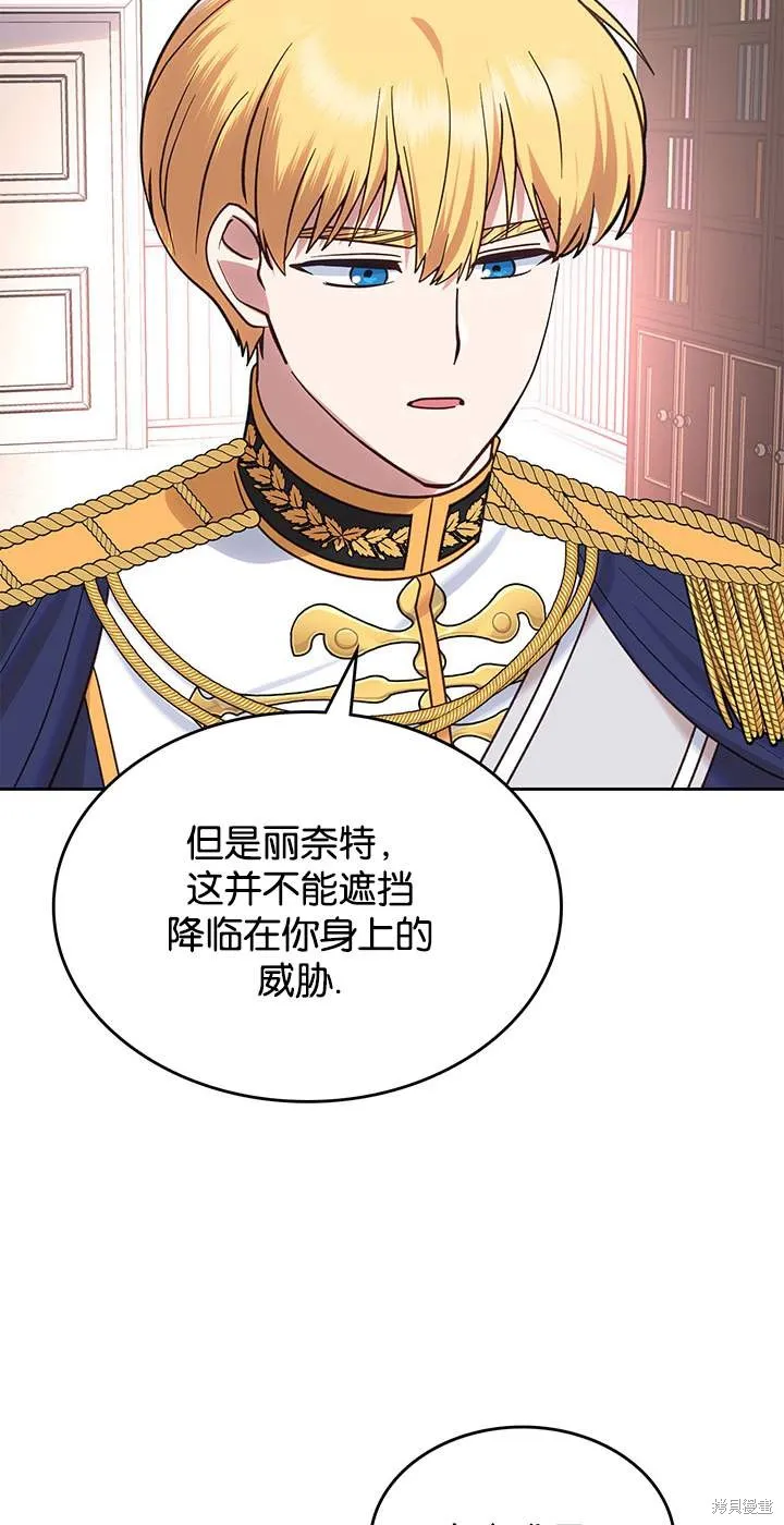 童話的結局是狗血劇,第44话,第66张