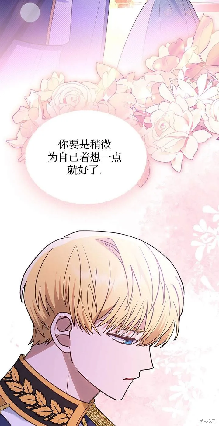 童話的結局是狗血劇,第44话,第69张