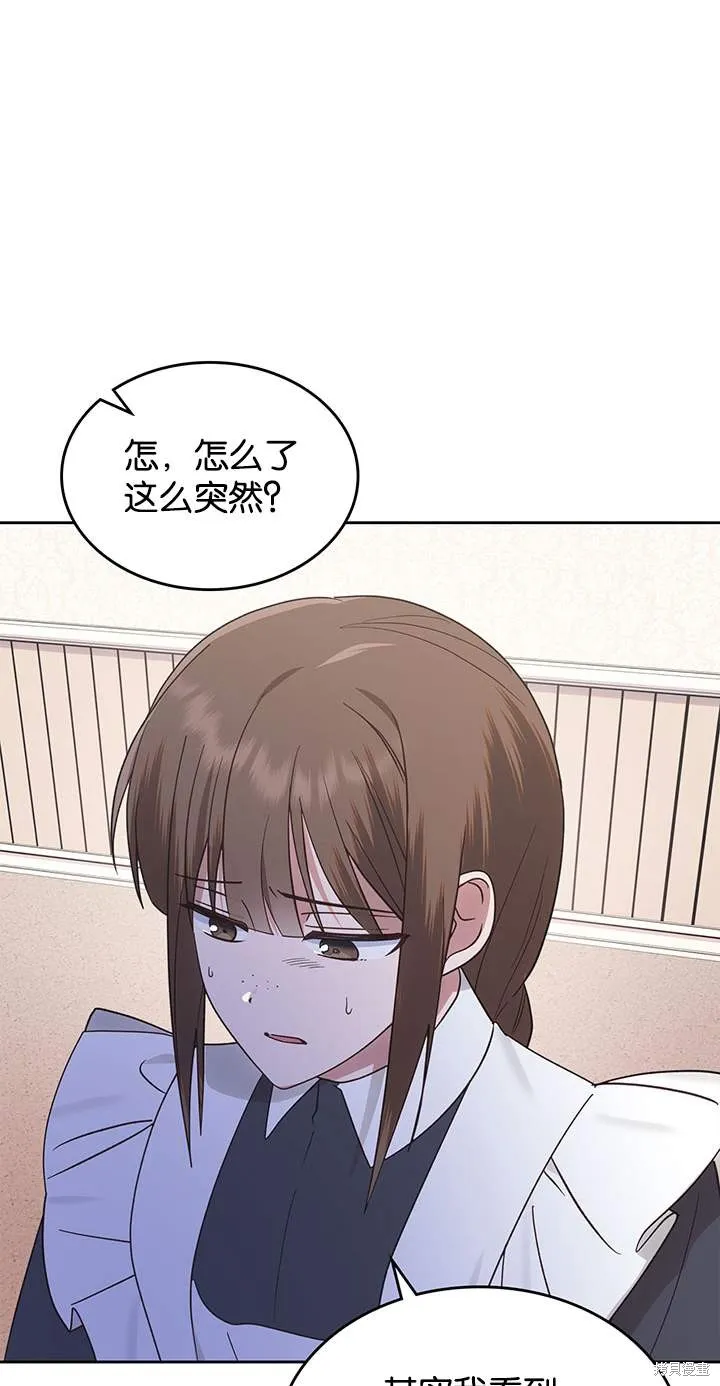 童話的結局是狗血劇,第44话,第7张