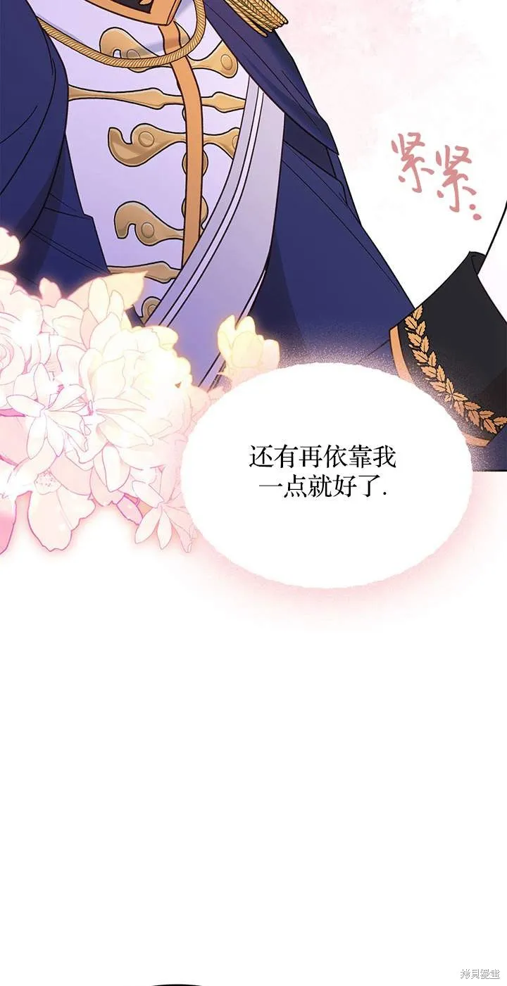 童話的結局是狗血劇,第44话,第70张