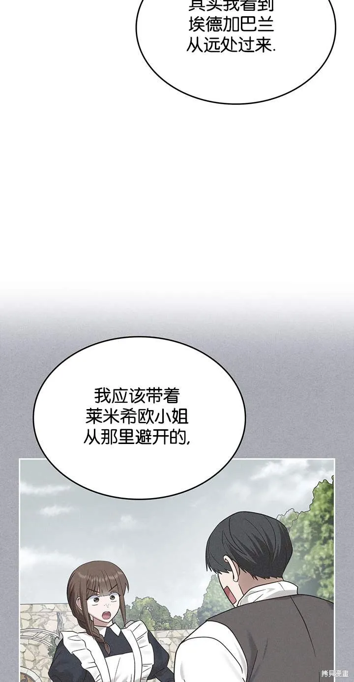 童話的結局是狗血劇,第44话,第8张