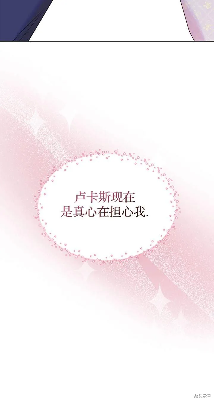 童話的結局是狗血劇,第44话,第80张