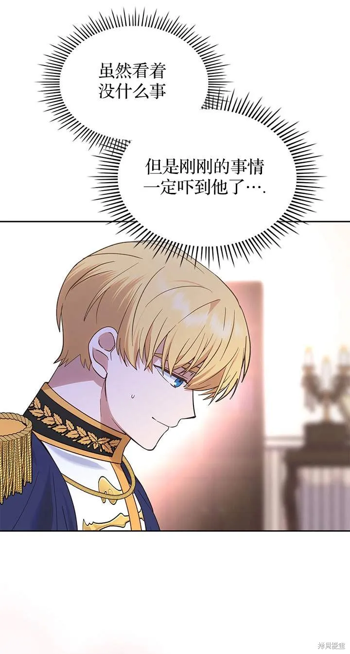 童話的結局是狗血劇,第44话,第81张