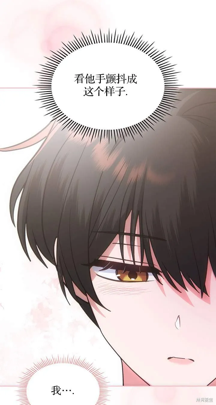童話的結局是狗血劇,第44话,第82张