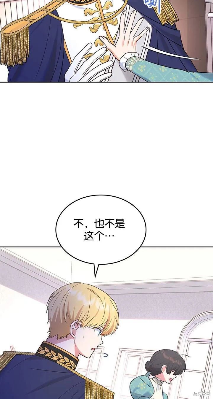 童話的結局是狗血劇,第44话,第84张