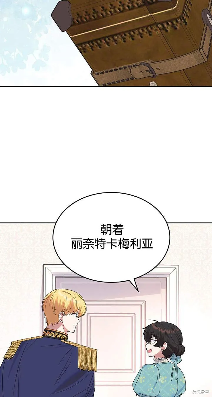 童話的結局是狗血劇,第44话,第89张