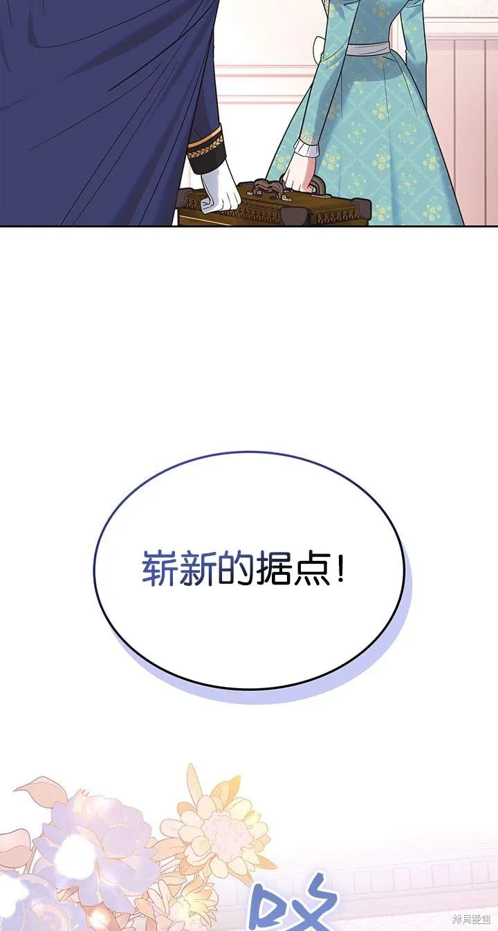 童話的結局是狗血劇,第44话,第90张