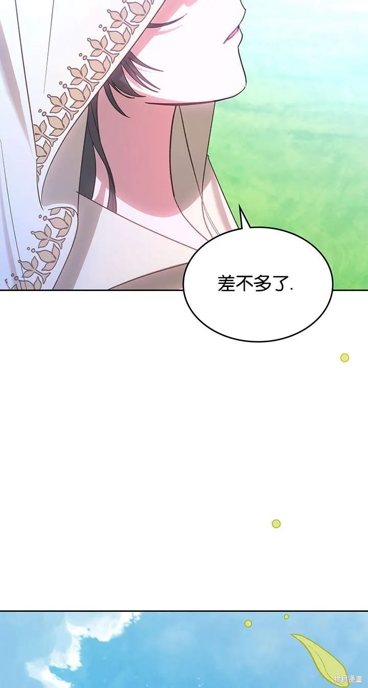 童話的結局是狗血劇,第44话,第95张