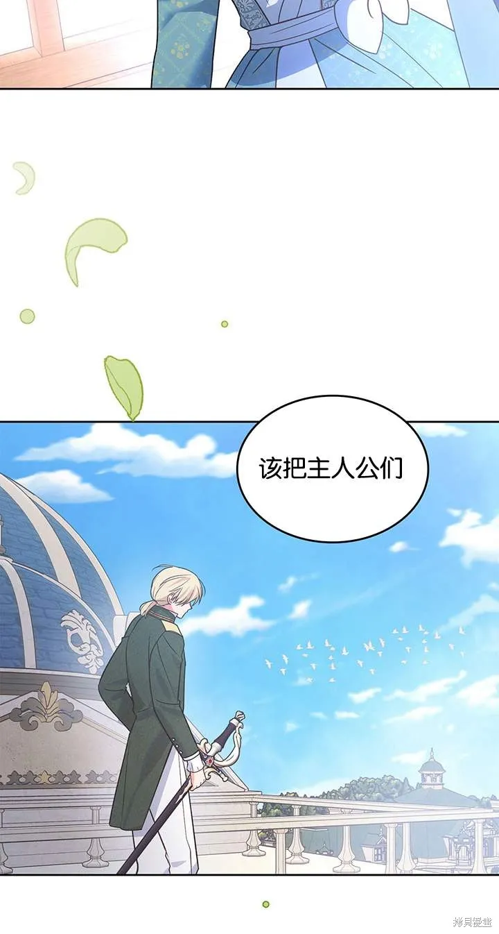 童話的結局是狗血劇,第44话,第98张