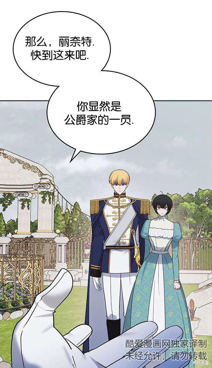 童話的結局是狗血劇,第43话,第10张