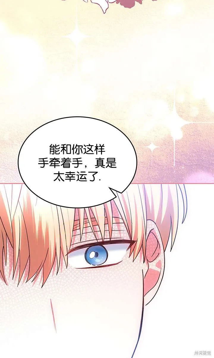 童話的結局是狗血劇,第43话,第100张