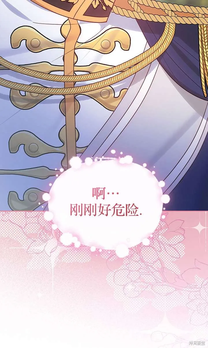 童話的結局是狗血劇,第43话,第104张