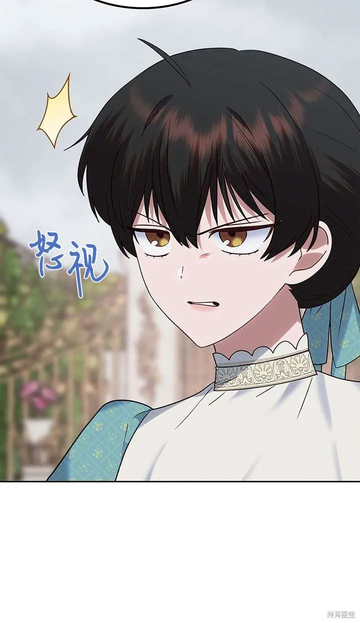 童話的結局是狗血劇,第43话,第12张