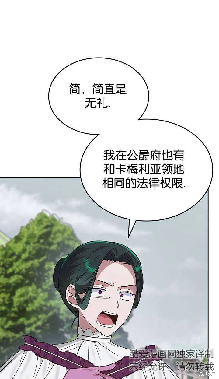 童話的結局是狗血劇,第43话,第19张