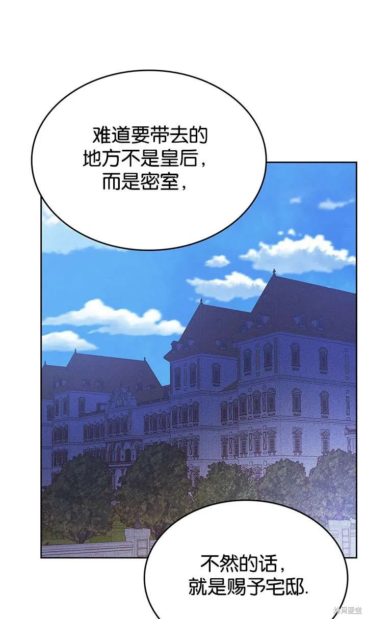 童話的結局是狗血劇,第43话,第25张