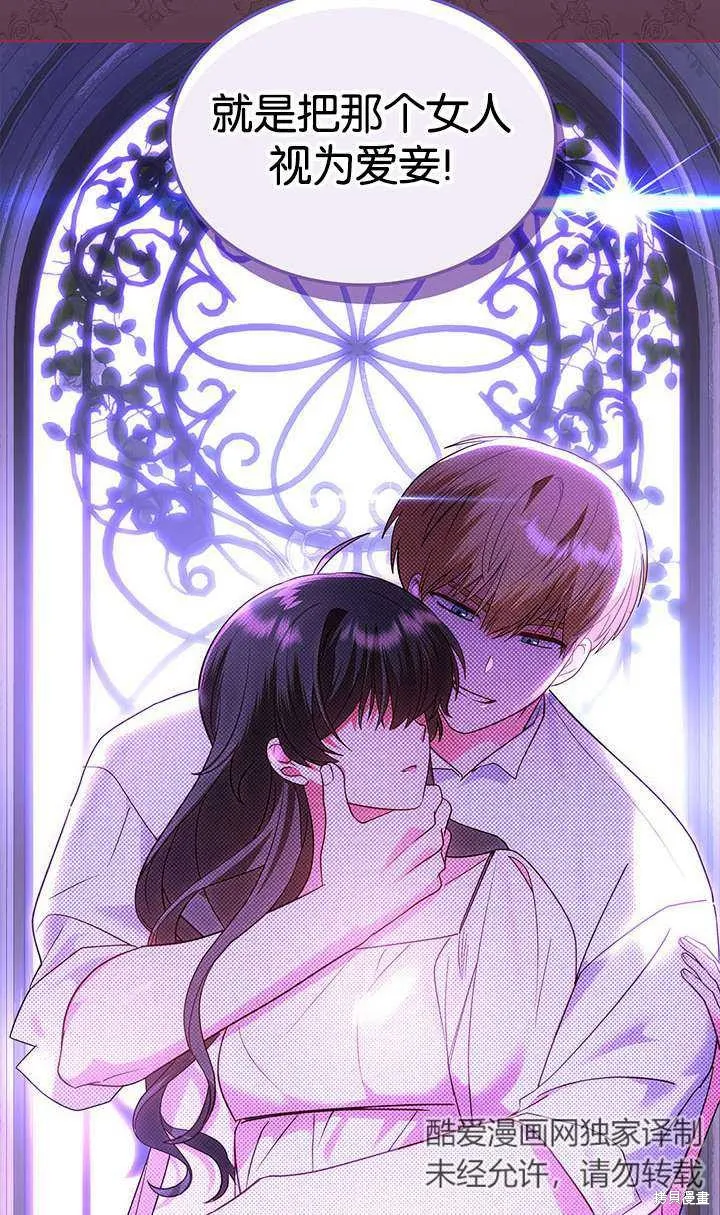 童話的結局是狗血劇,第43话,第28张