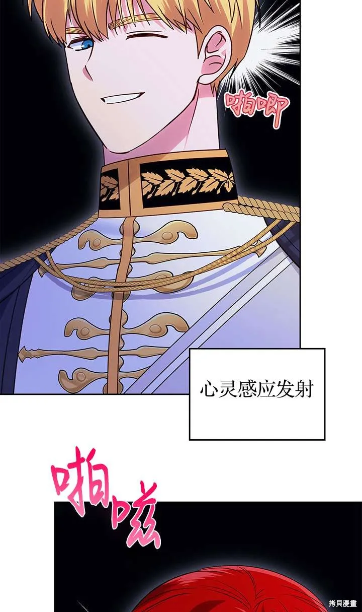 童話的結局是狗血劇,第43话,第44张