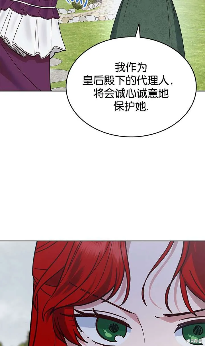 童話的結局是狗血劇,第43话,第47张