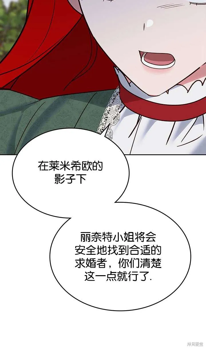 童話的結局是狗血劇,第43话,第48张