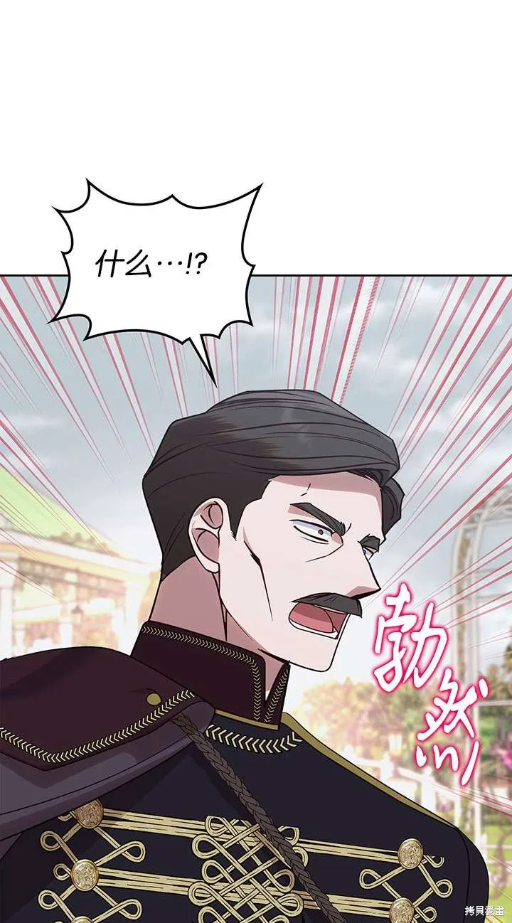童話的結局是狗血劇,第43话,第49张