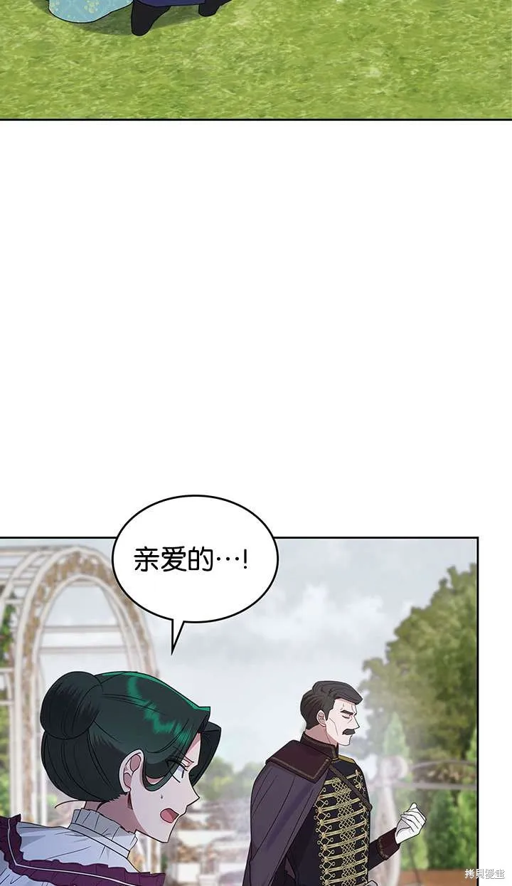 童話的結局是狗血劇,第43话,第5张