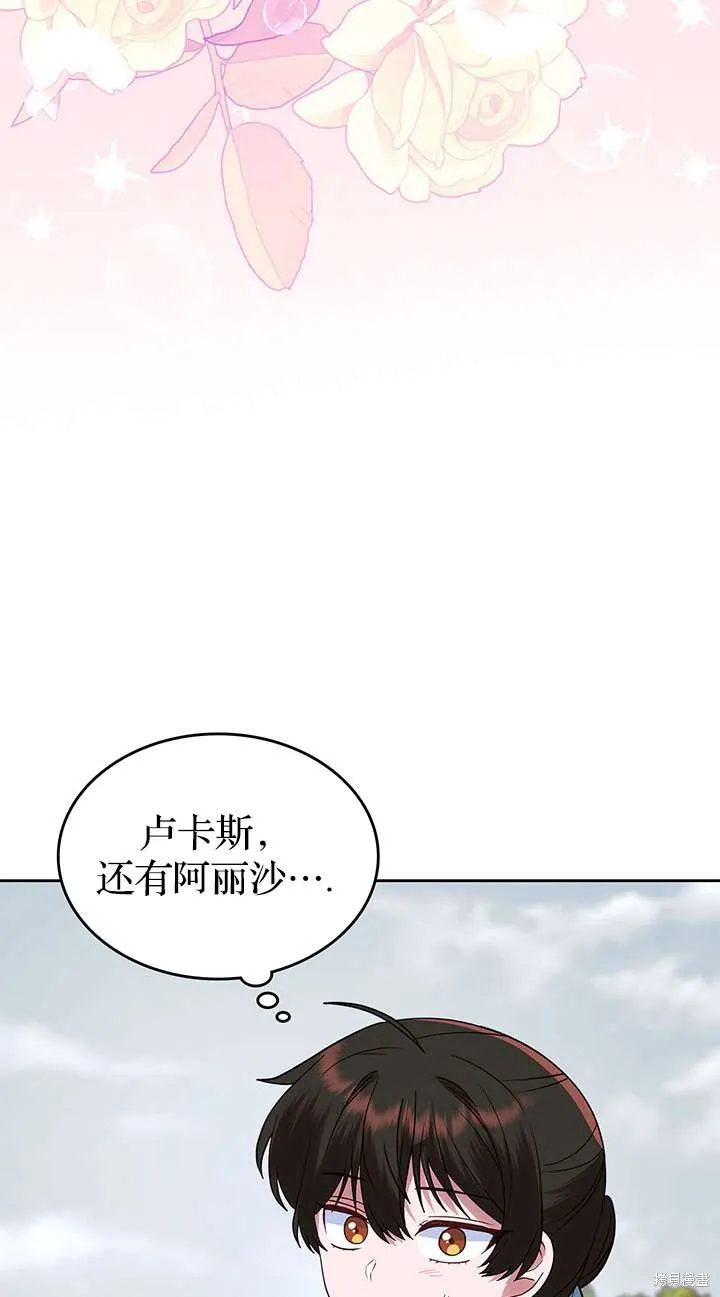 童話的結局是狗血劇,第43话,第55张