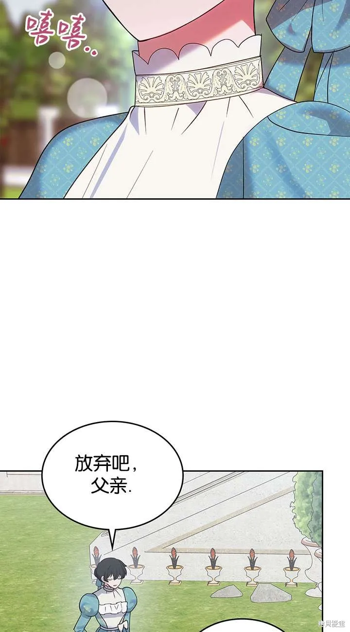 童話的結局是狗血劇,第43话,第57张