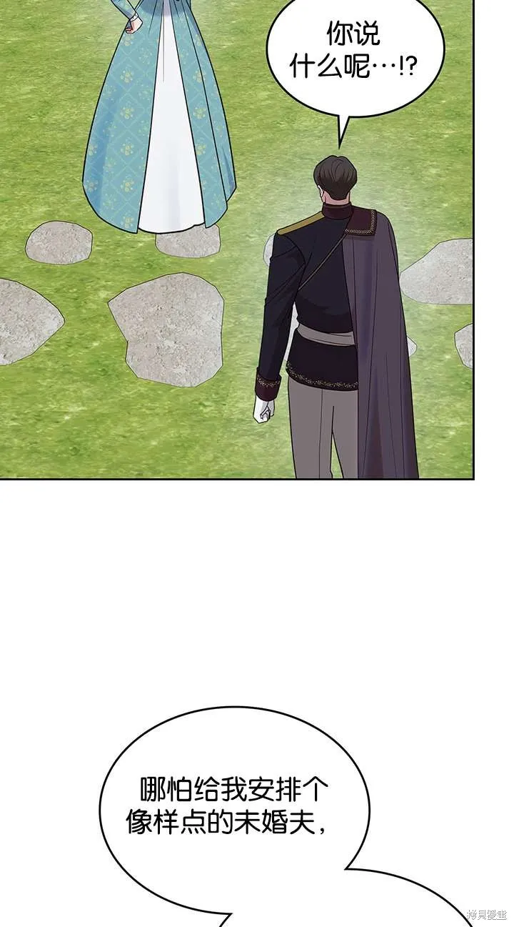 童話的結局是狗血劇,第43话,第58张