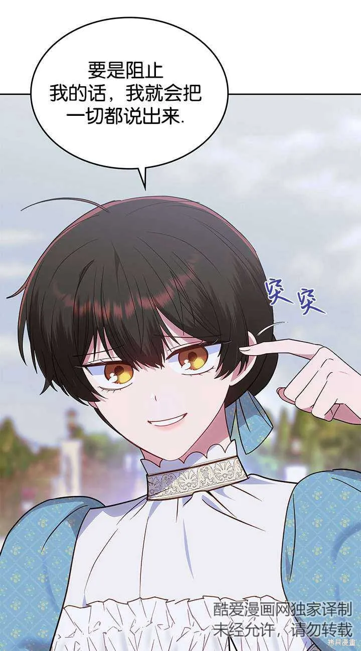 童話的結局是狗血劇,第43话,第60张