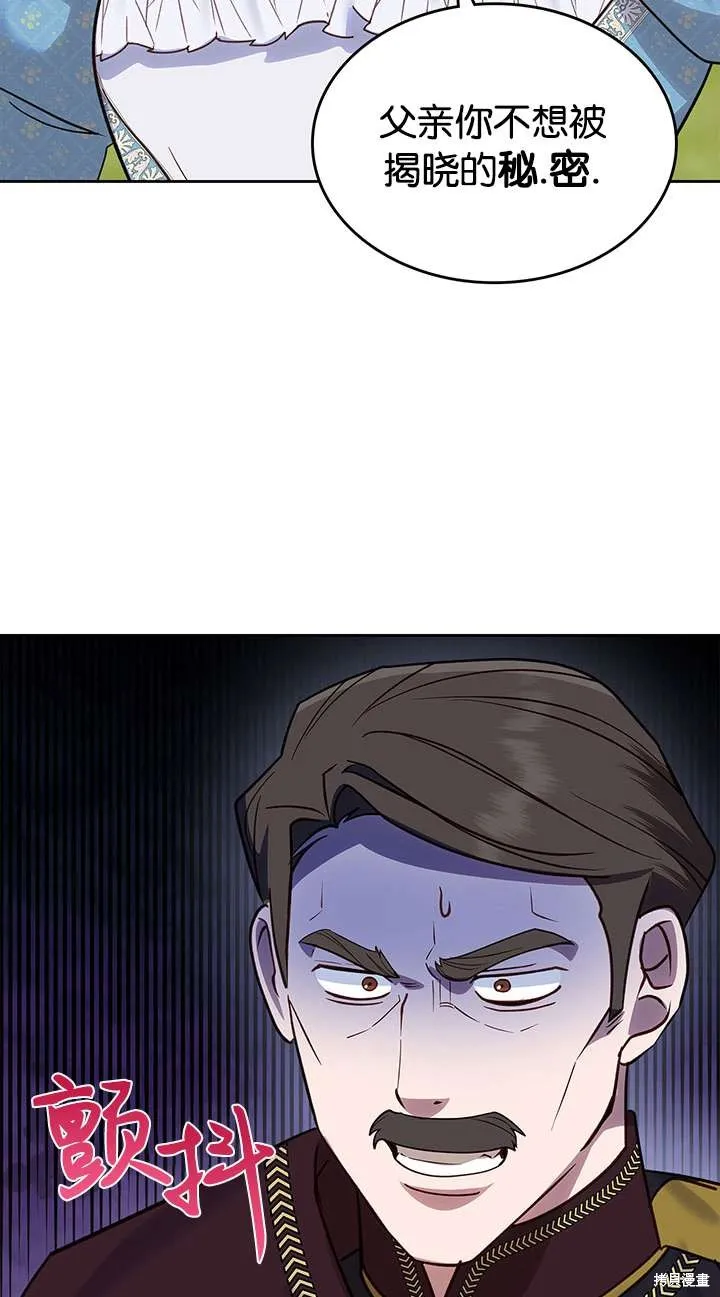 童話的結局是狗血劇,第43话,第61张