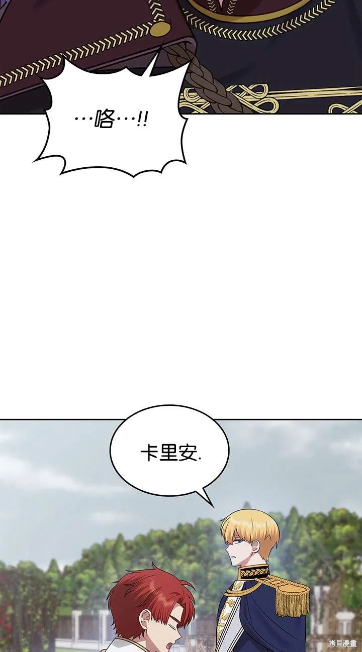 童話的結局是狗血劇,第43话,第62张