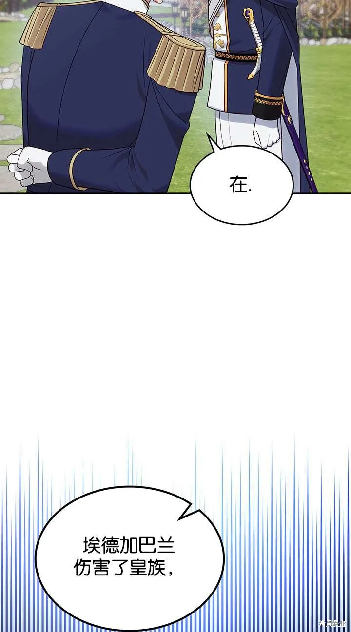 童話的結局是狗血劇,第43话,第63张