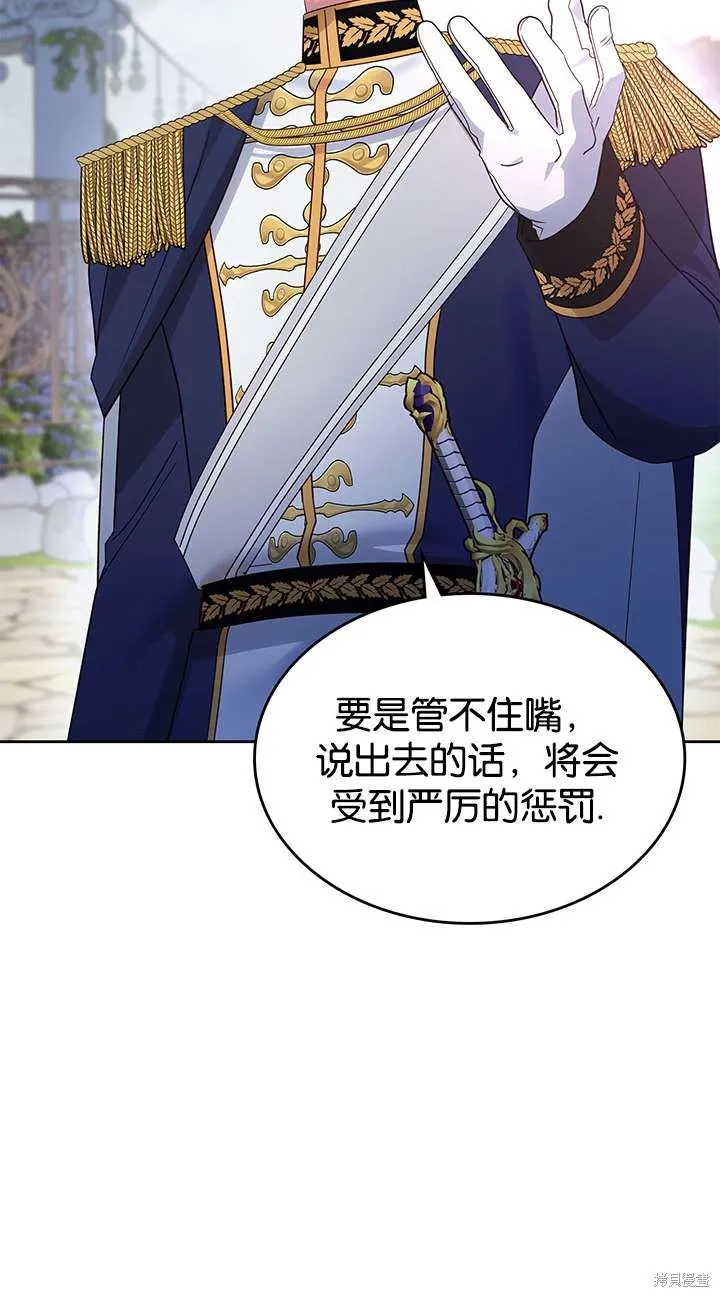 童話的結局是狗血劇,第43话,第69张